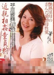 平川奈美种子