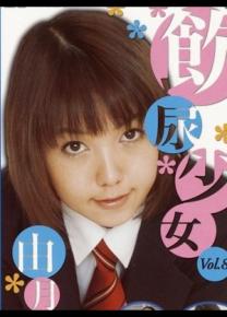 由月理帆种子