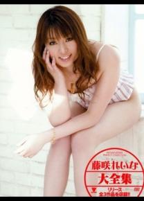 藤咲丽奈种子