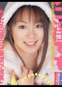 高野ミミ种子