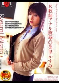 美里香澄种子