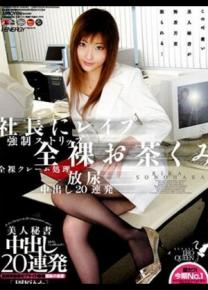 园原里佳种子