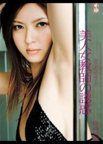 仲村知夏种子