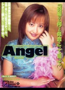 椎名真希种子