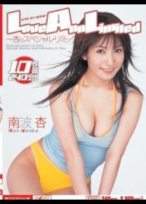 南波杏种子