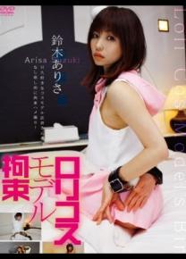 铃木梨纱种子