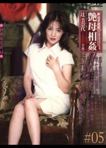 辻美奈代种子