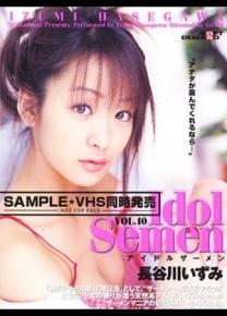 长谷川泉种子