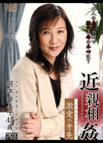冈江由美子种子