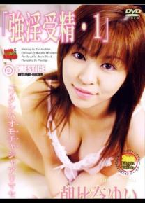 朝比奈由衣种子