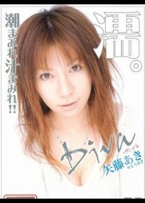 矢藤秋种子