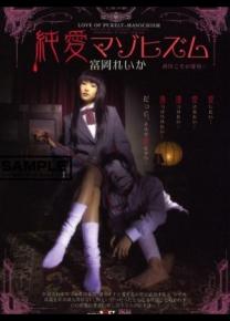 富冈丽佳种子