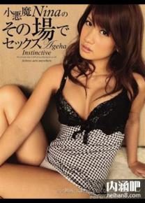 Ninaにーな种子