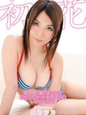 梅宫彩乃种子
