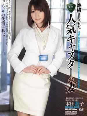 仲里纱羽(本田莉子)种子
