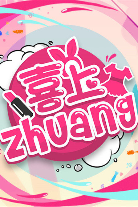 ϲZHUANG 2016