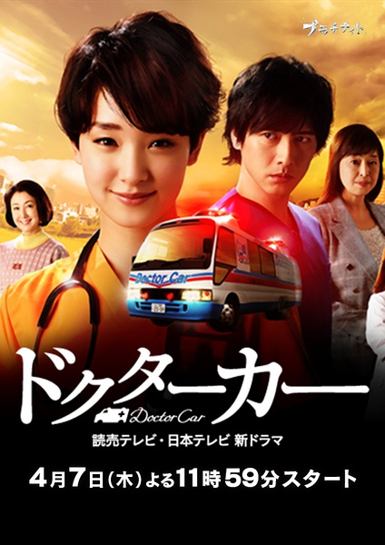 ȳ/DoctorCar