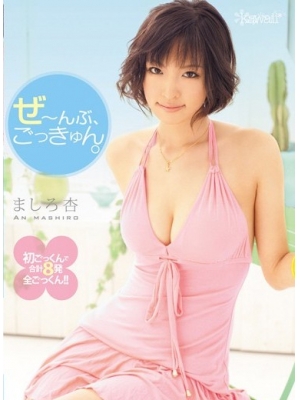 ましろ杏(真城杏)种子