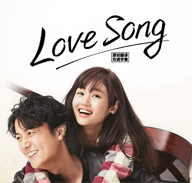 LoveSong/�������