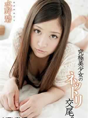 水野碧(Mizuno Midori)种子