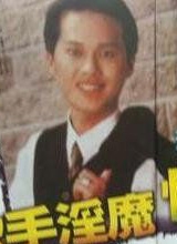 林威成种子