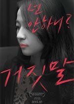 ����TheLiar(������Ӱ)