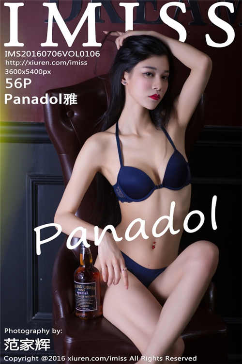 Panadol雅种子