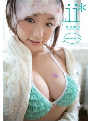 弓川彩乃种子