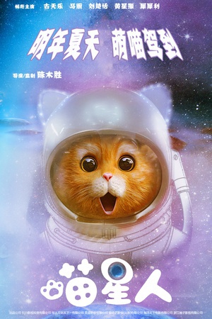 喵星人迅雷下载