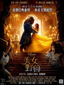 美女与野兽(2017)迅雷下载