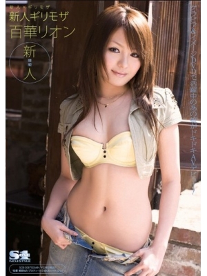 百华リオン种子