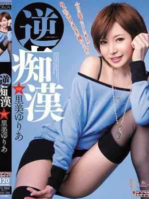 里美尤利娅(里美ゆりあ/里美yuria/yuria)种子