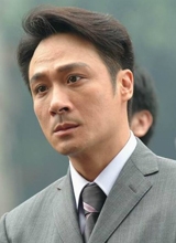吴镇宇种子