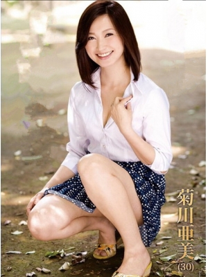 菊川亚美种子