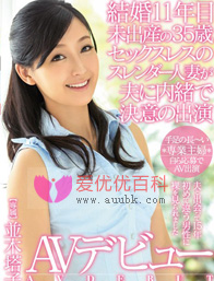 並木塔子种子