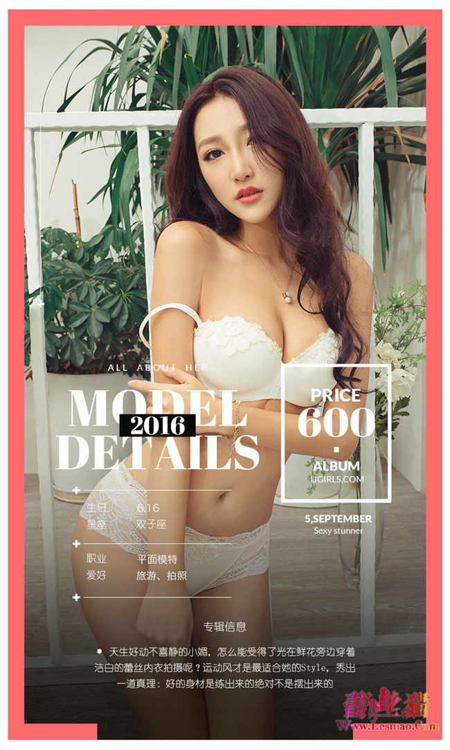 小媚种子