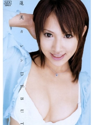 莲美カレン种子