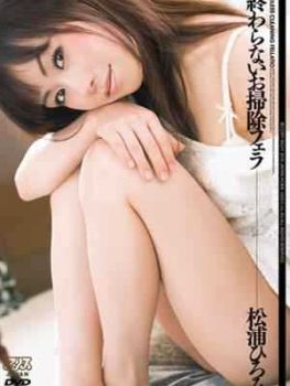 松浦广美种子
