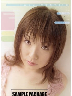 杏童なつ种子