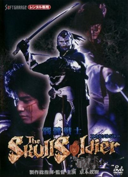 ñTheSkullSoldier