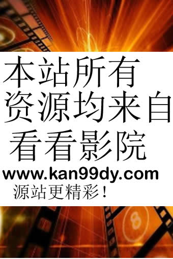 ����ӰԺ--www.456dy.net����ӰԺwww.kan99dy.com