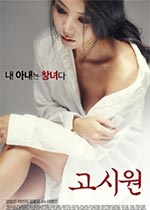 Gosiwon