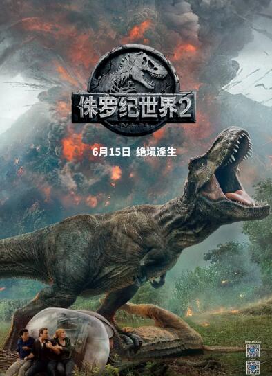 侏罗纪世界2:陨落国度迅雷下载