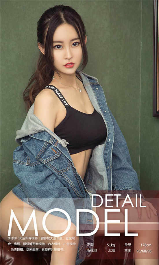 李沐沐种子