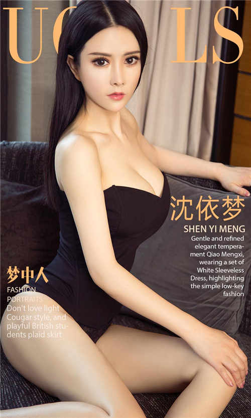 沈依梦种子