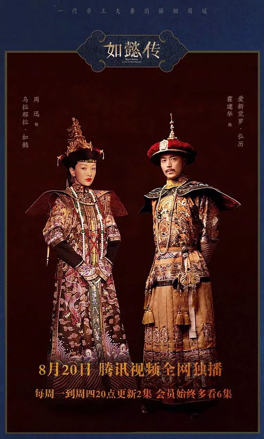 如懿传迅雷下载