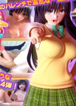 3D とらぶるだいあり~?はれんち儻跡和墮