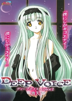DEEP VOICE ǥ`ץܥ voice2 ɥʧ