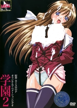 ѧ԰2 Episode.02����ᤧ��������!���襤�䤢���������ä�!��