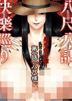 粉色菠萝 八尺八话快乐巡周围迅雷下载